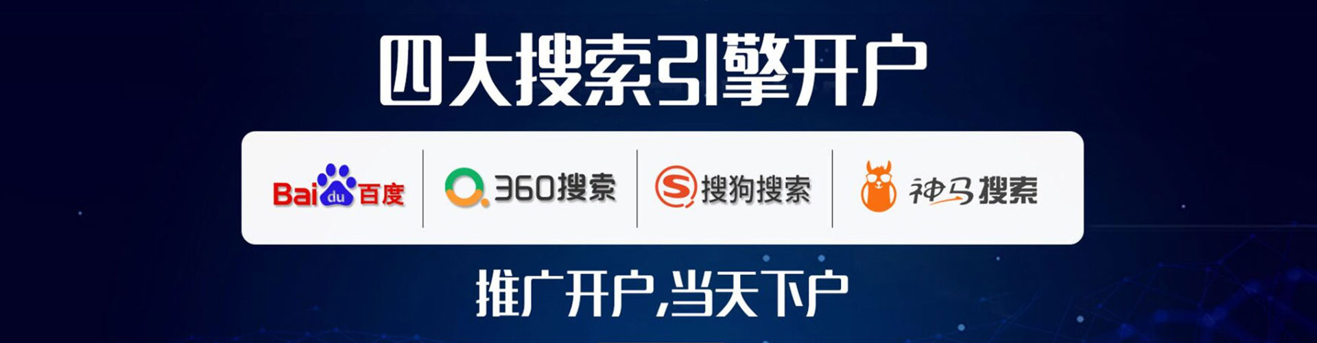 积石山竞价推广开户